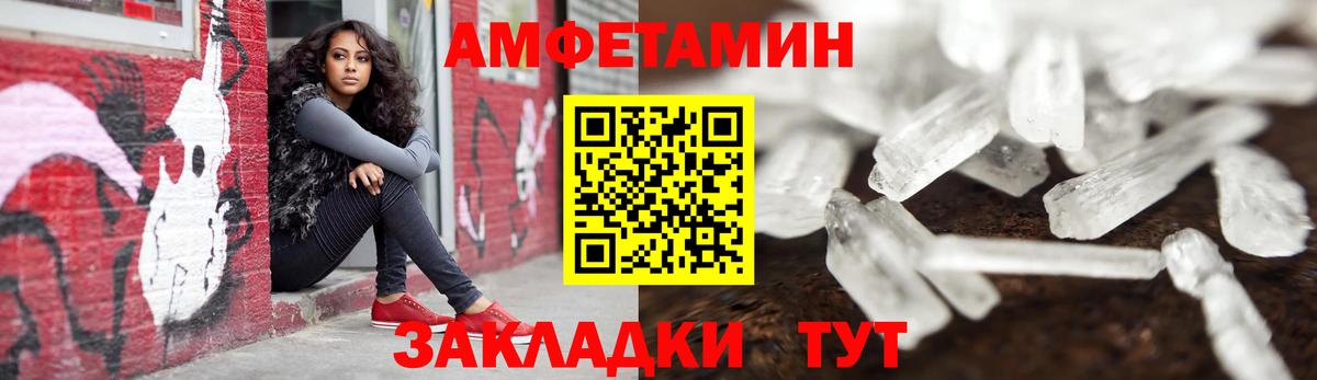 Амфетамин VHQ  Вход с VPN  АМФЕТАМИН  Новотроицк 