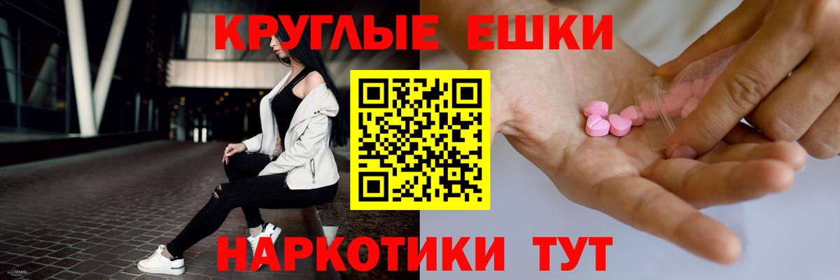 где можно купить   Ecstasy Philipp Plein  Экстази  Новотроицк  Вход с VPN  ЭКСТАЗИ TESLA 