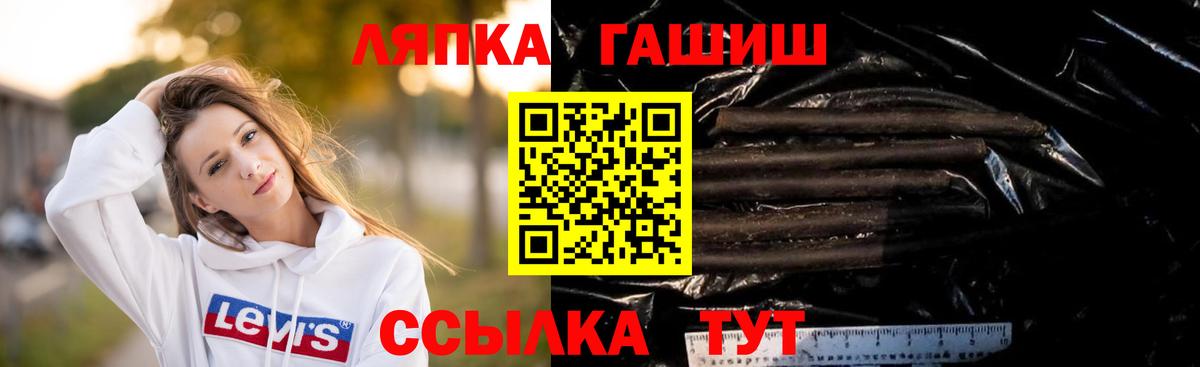 Новотроицк  ГАШИШ hashish  Вход с VPN 