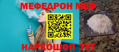 меф Дубна