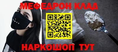 меф Дубна