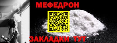 меф Дубна