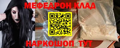 меф Дубна