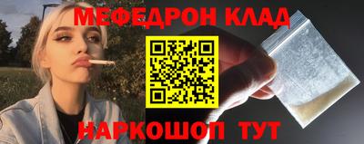 меф Дубна