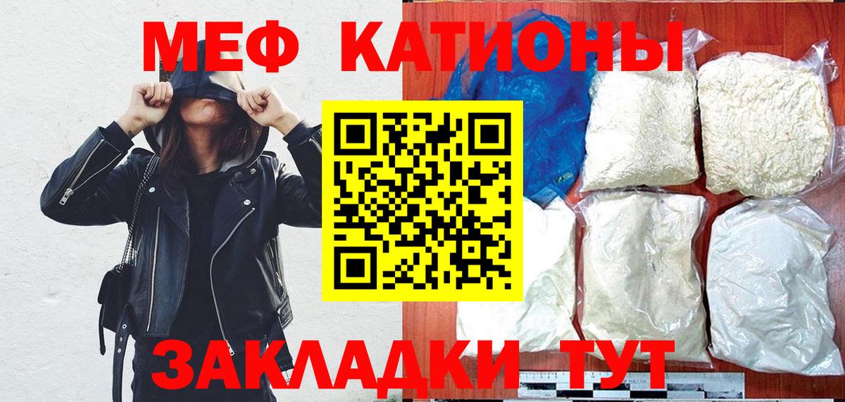 Мефедрон мука Новотроицк