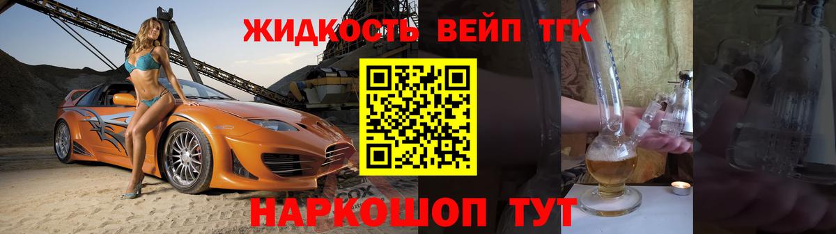 ТГК гашишное масло  Вход с VPN  Новотроицк 